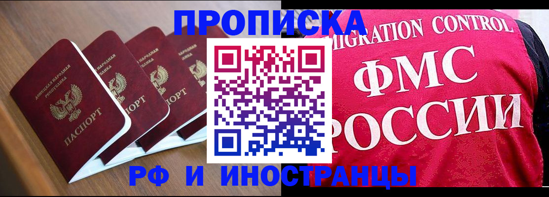 временная регистрация недорого в Владивостоке