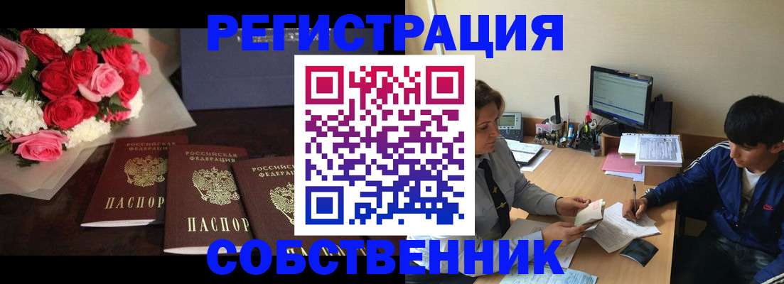 прописка для военкомата в Владивостоке