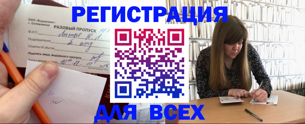 временная прописка в Владивостоке