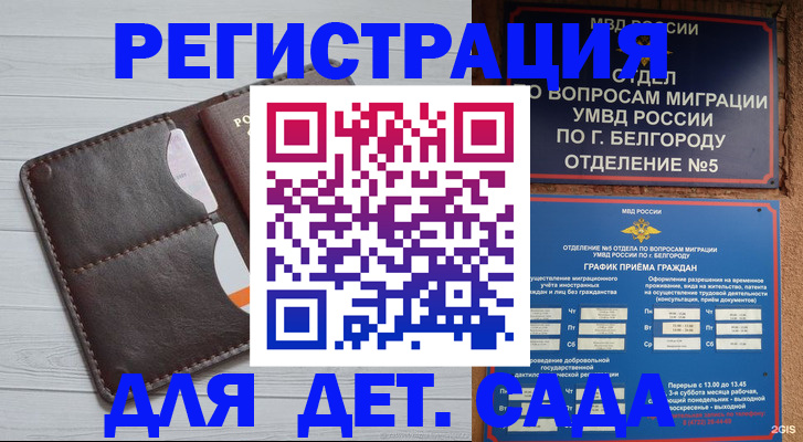 прописка регистрация в Владивостоке