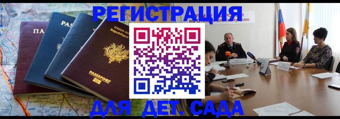 прописка паспорт в Владивостоке