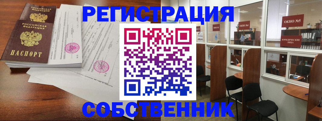 прописка 2025 в Владивостоке